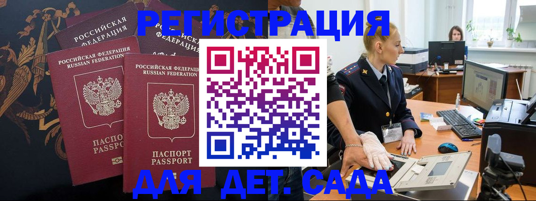 временная регистрация надежно в Тобольске