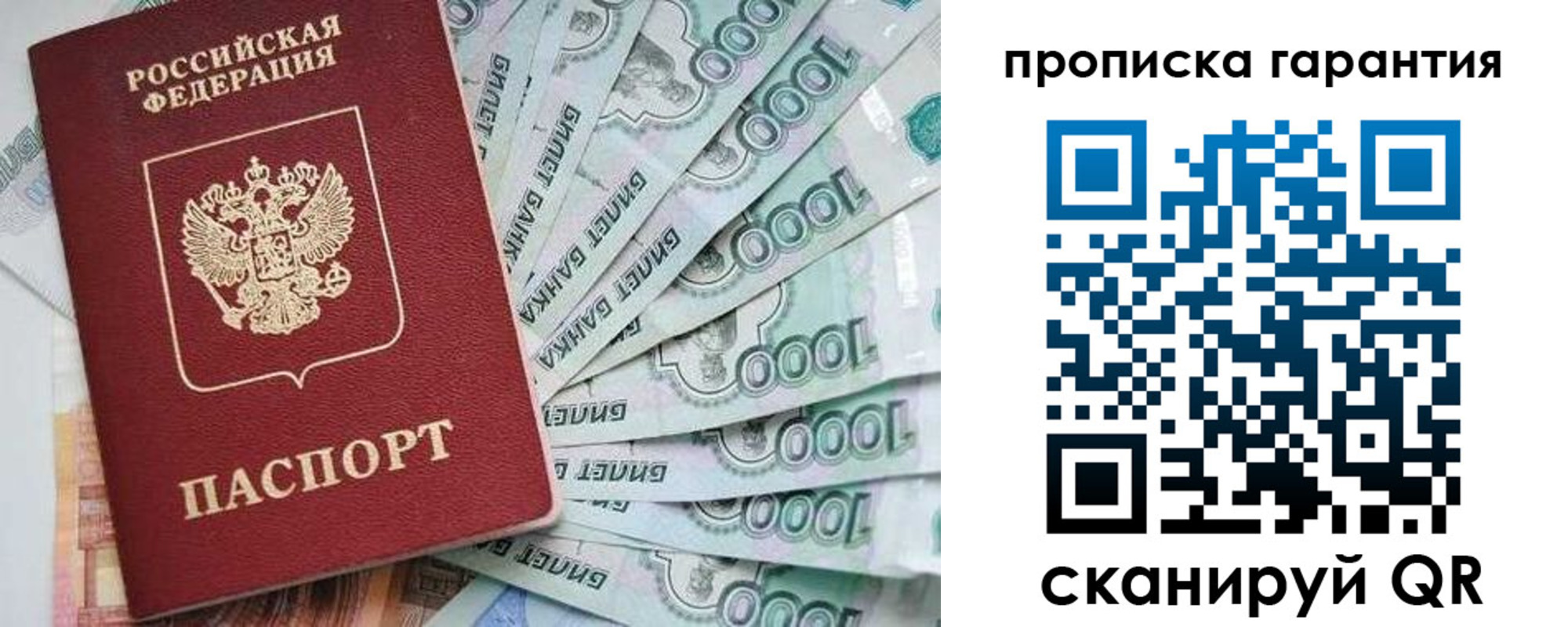 временная регистрация собственник в Тобольске