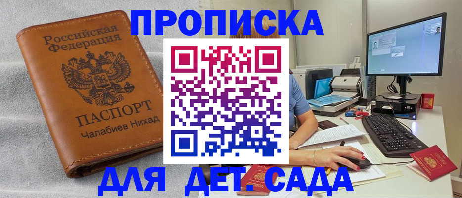 найти адрес прописки в Тобольске