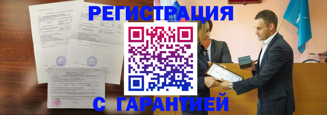 временная регистрация адрес в Тобольске