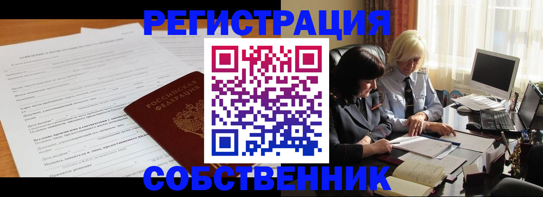 прописка для кредита в Тобольске