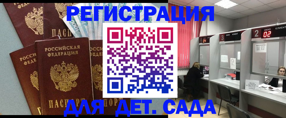 прописка регистрация в Тобольске