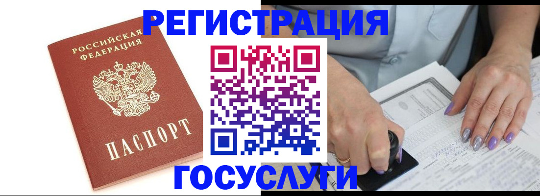 прописка в квартире в Тобольске