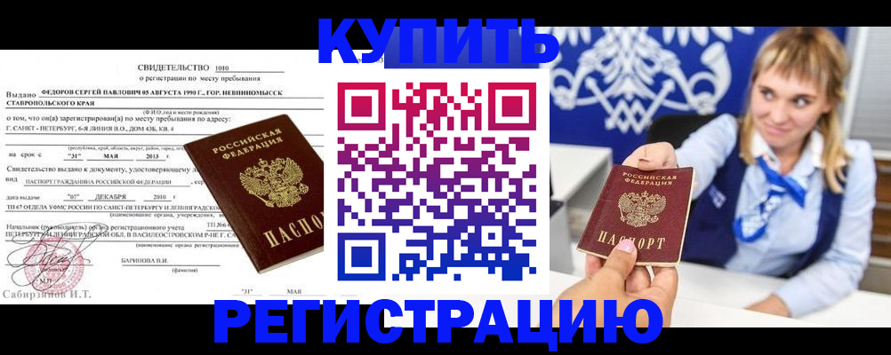 временная регистрация госуслуги в Тобольске