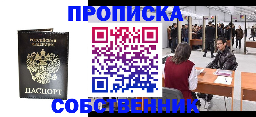 регистрация для дет. сада в Тобольске