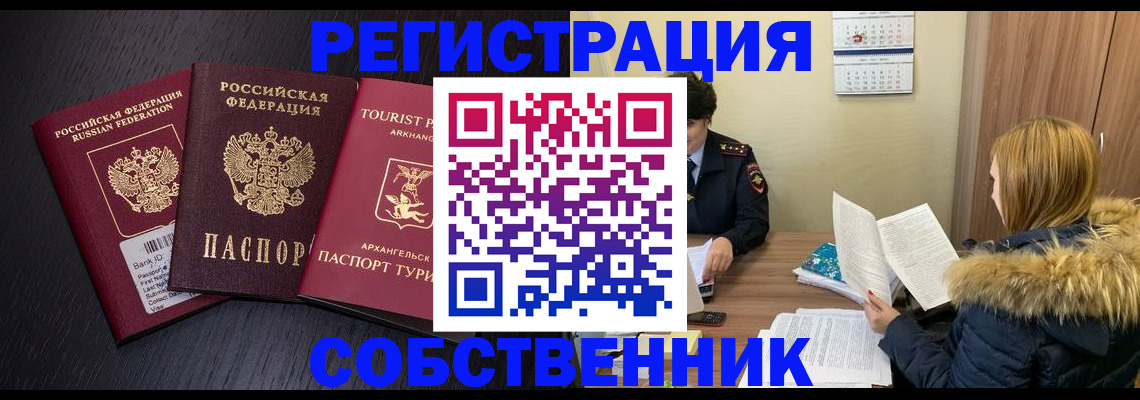 регистрация для школы в Тобольске