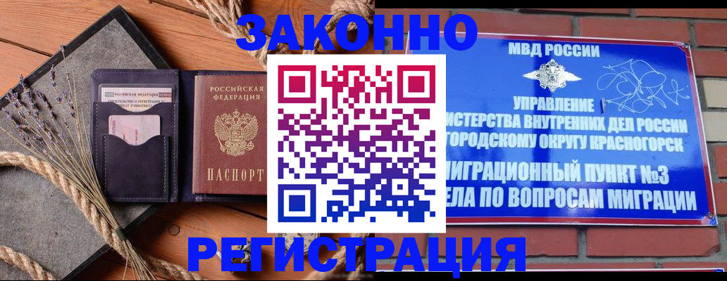 временная регистрация адрес в Тобольске