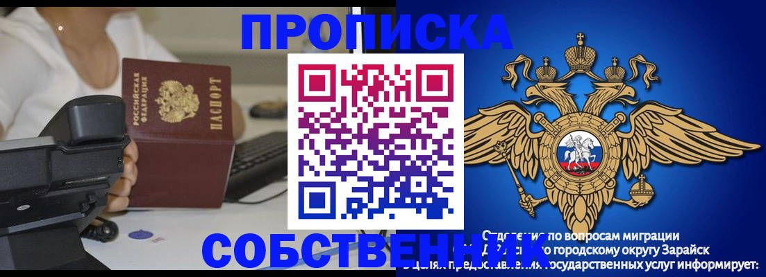 прописка штамп в Тобольске